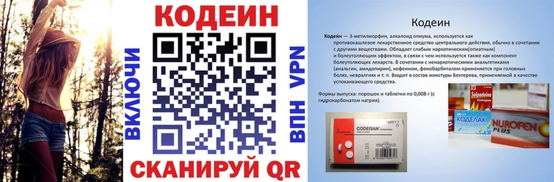 Кодеиновый сироп Lean напиток Lean (лин) Красный Холм