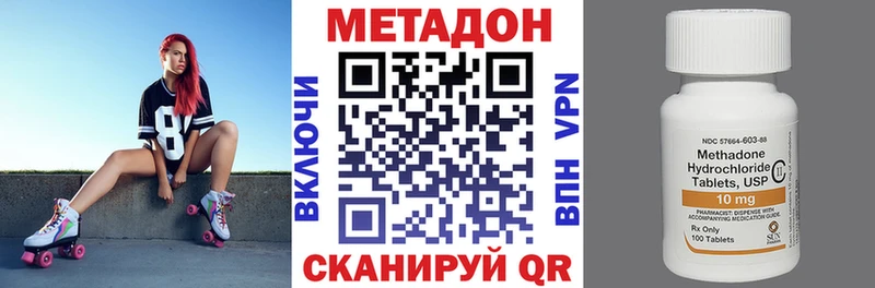 shop наркотические препараты  Красный Холм  Метадон VHQ  блэк спрут маркетплейс 